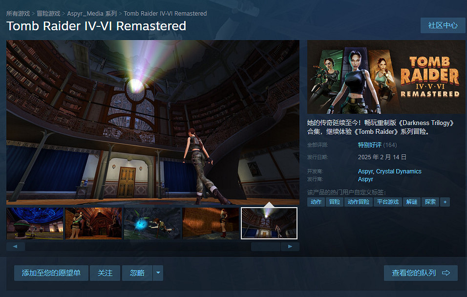 《古墓奇兵4-6復刻版》Steam特別好評 竟推薦RTX 2080 《古墓奇兵4-6復刻版》Steam特別好評 竟推薦RTX 2080