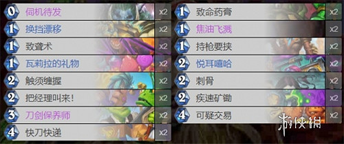 爐石戰記發條派卡機標準卡組推薦2025最新 爐石戰記發條派卡機標準卡組推薦2025最新