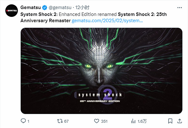 《網路奇兵2:25周年復刻版》更名!發售日3月公開 《網路奇兵2:25周年復刻版》更名!發售日3月公開