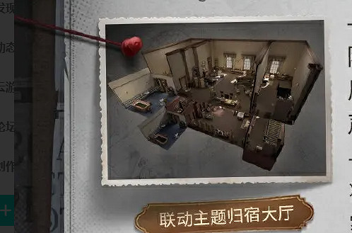 第五人格福爾摩斯連動活動匯總 第五人格福爾摩斯連動活動匯總