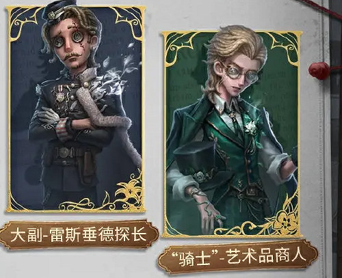 第五人格福爾摩斯連動活動匯總 第五人格福爾摩斯連動活動匯總