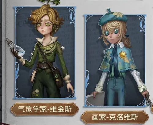 第五人格福爾摩斯連動活動匯總 第五人格福爾摩斯連動活動匯總