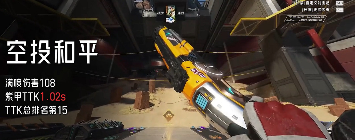 《Apex英雄》24賽季槍械強度排名一覽