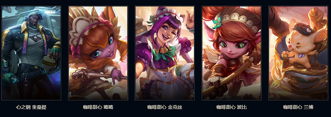《英雄聯盟》2025心韻秘寶獎池詳情介紹 《英雄聯盟》2025心韻秘寶獎池詳情介紹