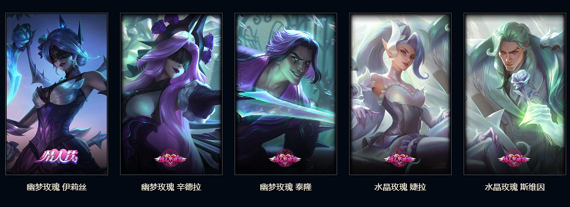 《英雄聯盟》2025心韻秘寶活動入口地址