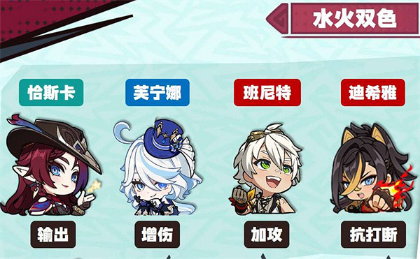 《原神》恰斯卡雙色隊搭配推薦介紹 《原神》恰斯卡雙色隊搭配推薦介紹