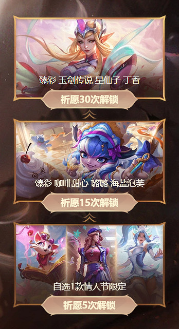 《英雄聯盟》2025心韻秘寶活動入口地址