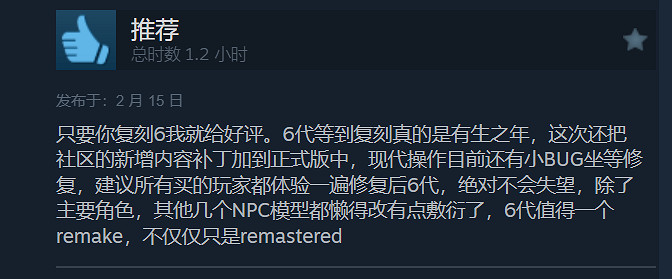 《古墓奇兵4-6復刻版》Steam特別好評:永恒的經典! 《古墓奇兵4-6復刻版》Steam特別好評:永恒的經典!