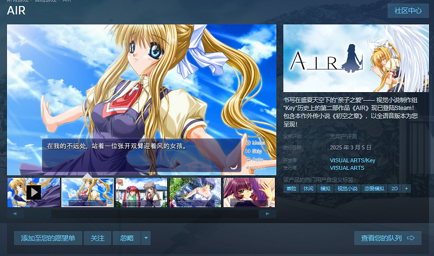 經典戀愛AVG遊戲《鳥之詩》將於3月在Steam發售! 經典戀愛AVG遊戲《鳥之詩》將於3月在Steam發售!