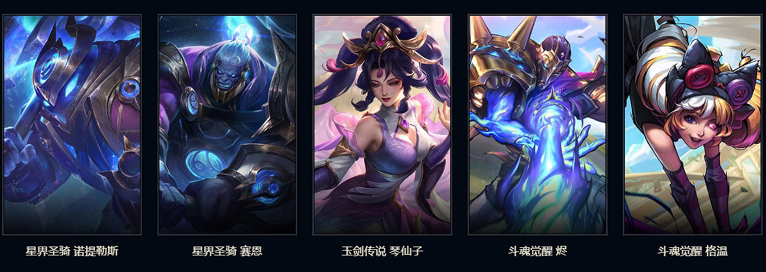 《英雄聯盟》2025心韻秘寶獎池詳情介紹 《英雄聯盟》2025心韻秘寶獎池詳情介紹