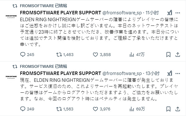 《艾爾登法環：黑夜君臨》官方：未來或追加測試