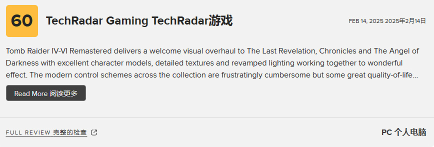 《古墓奇兵4-6復刻版》M站70分：仍是值得挖掘的寶藏!