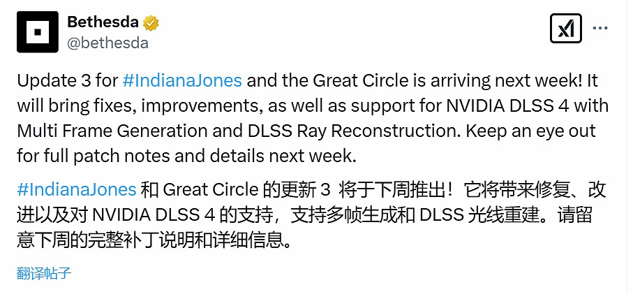 《奪寶奇兵：古老之圈》將在下周更新！添加DLSS4支援