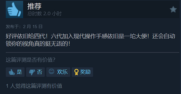 《古墓奇兵4-6復刻版》Steam特別好評:永恒的經典! 《古墓奇兵4-6復刻版》Steam特別好評:永恒的經典!