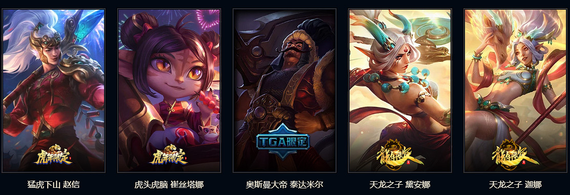 《英雄聯盟》2025心韻秘寶獎池詳情介紹 《英雄聯盟》2025心韻秘寶獎池詳情介紹