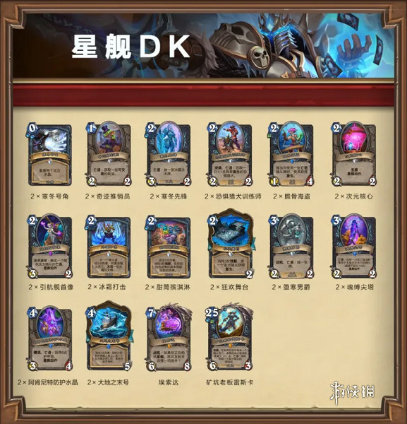 爐石戰記6選2免費借用套牌選擇推薦