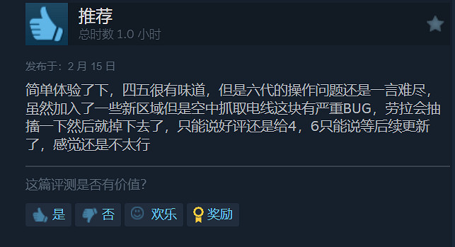 《古墓奇兵4-6復刻版》Steam特別好評:永恒的經典! 《古墓奇兵4-6復刻版》Steam特別好評:永恒的經典!