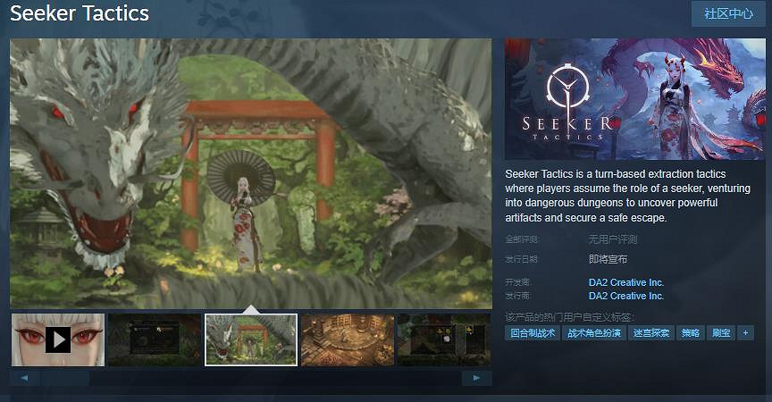 回合制戰棋遊戲《逐墨》Steam頁面 發行日期待定 回合制戰棋遊戲《逐墨》Steam頁面 發行日期待定