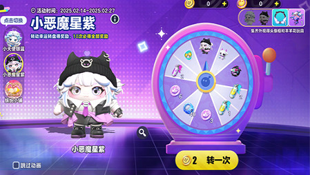 蛋仔派對小惡魔星紫獲取方法 蛋仔派對小惡魔星紫獲取方法