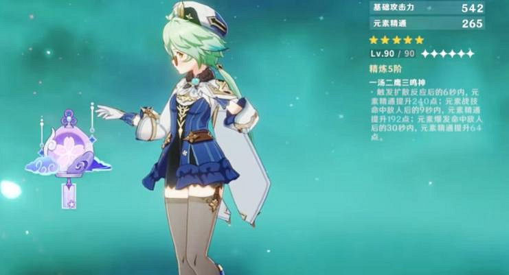 《原神》夢見月瑞希定位介紹 《原神》夢見月瑞希定位介紹