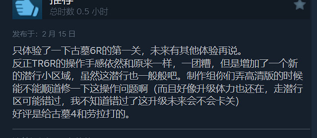 《古墓奇兵4-6復刻版》Steam特別好評:永恒的經典! 《古墓奇兵4-6復刻版》Steam特別好評:永恒的經典!