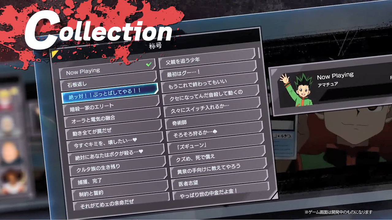 3V3格鬥遊戲《全職獵人:NEN×Impact》新宣傳片 3V3格鬥遊戲《全職獵人:NEN×Impact》新宣傳片