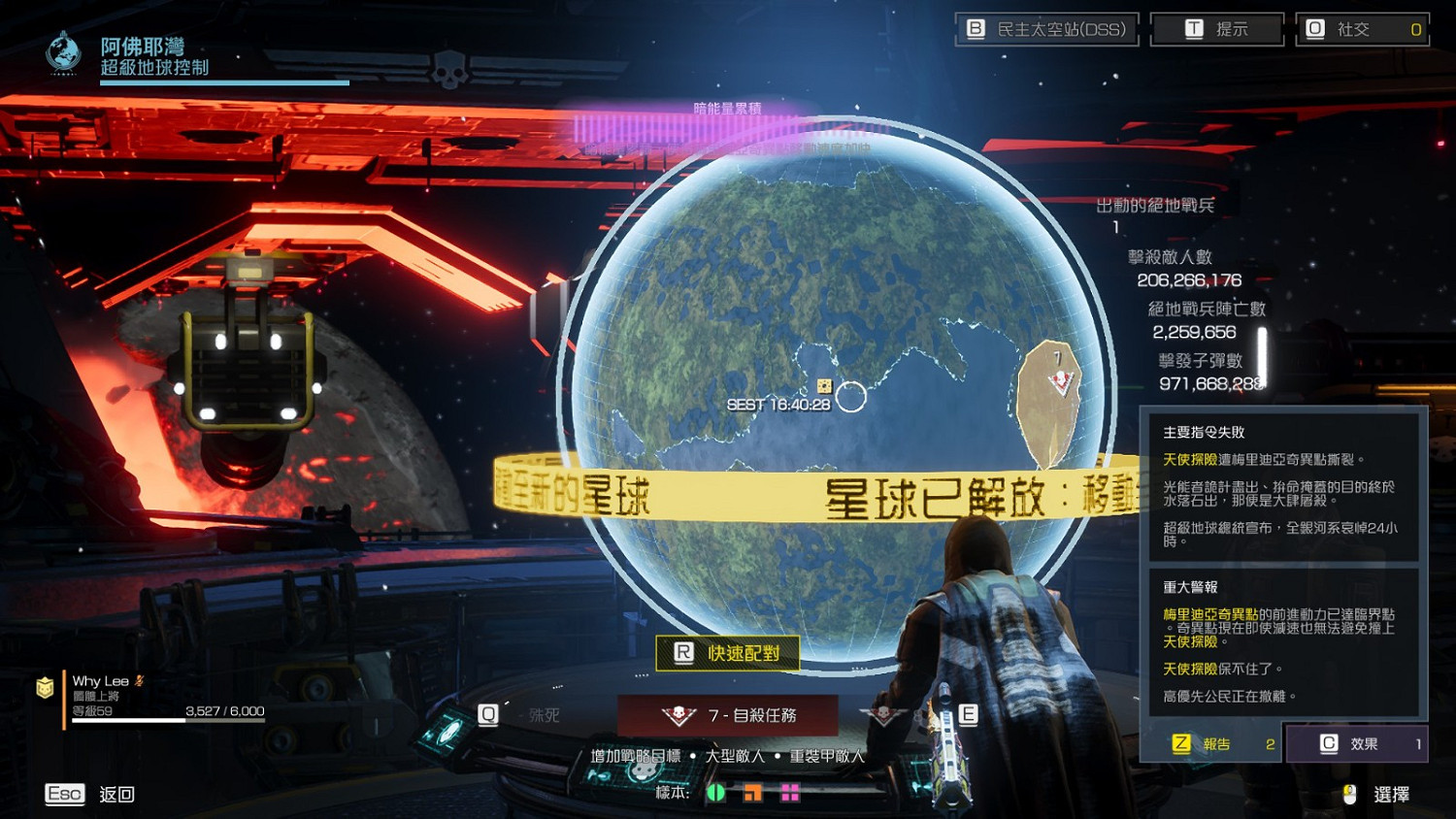 超級地球面臨威脅！《絕地戰兵2》首顆行星遭黑洞破壞