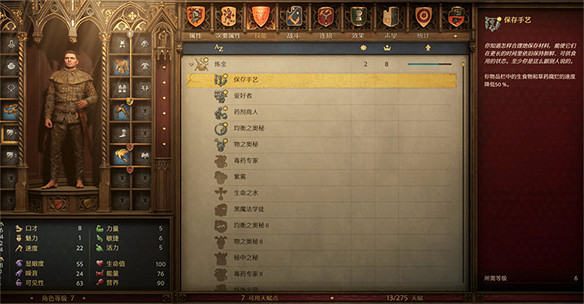 中世紀爛仔的盜聖成長之路!《天國拯救2》購買指北 中世紀爛仔的盜聖成長之路!《天國拯救2》購買指北