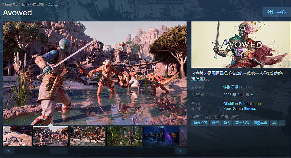 《宣誓》2月19日發售 Steam玩家峰值已經接近1.3萬！