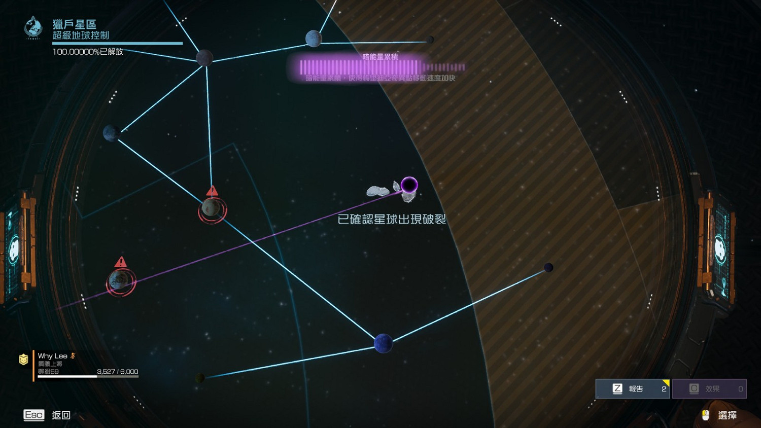 超級地球面臨威脅！《絕地戰兵2》首顆行星遭黑洞破壞