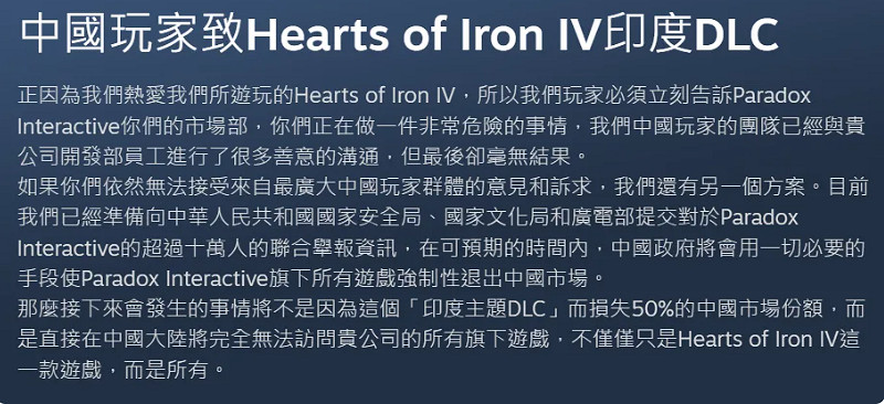 鋼鐵雄心公開辱華?外網玩家甚至陰陽怪氣我們玻璃心! 鋼鐵雄心公開辱華?外網玩家甚至陰陽怪氣我們玻璃心!