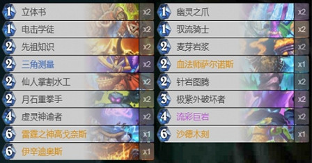 爐石戰記免費套牌職業選擇推薦