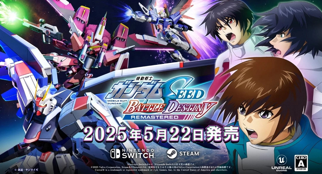 《高達SEED 激鬥命運 復刻版》公布 預定登陸Switch/Steam 《高達SEED 激鬥命運 復刻版》公布 預定登陸Switch/Steam
