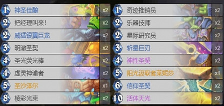 爐石戰記免費套牌職業選擇推薦