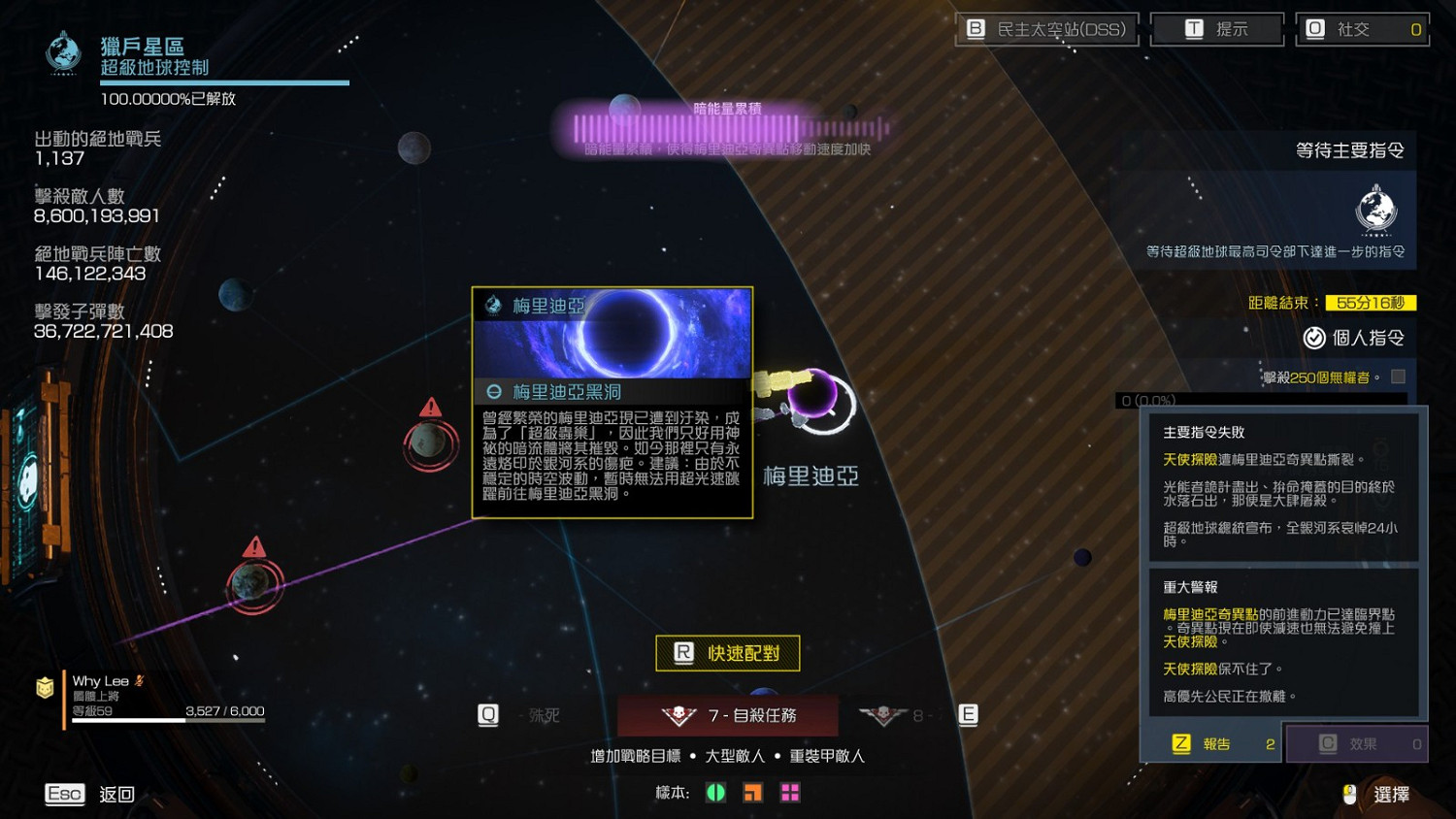 超級地球面臨威脅！《絕地戰兵2》首顆行星遭黑洞破壞