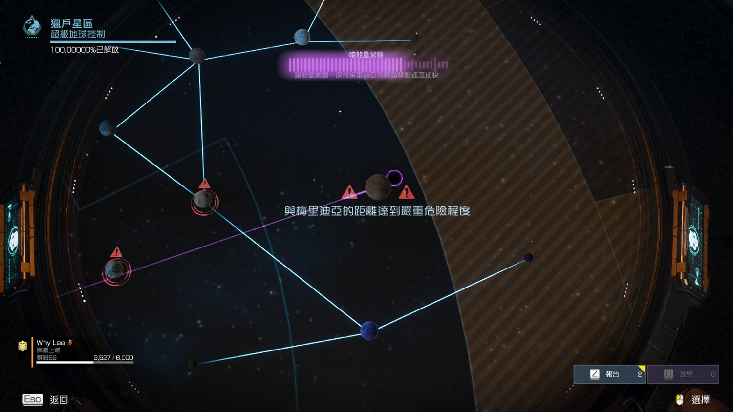 超級地球面臨威脅！《絕地戰兵2》首顆行星遭黑洞破壞