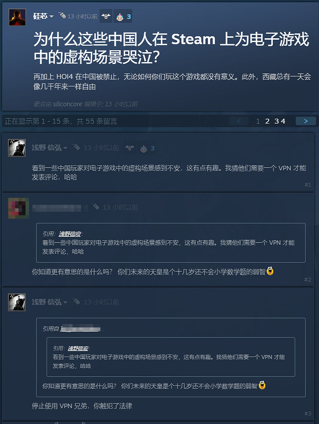 鋼鐵雄心公開辱華?外網玩家甚至陰陽怪氣我們玻璃心! 鋼鐵雄心公開辱華?外網玩家甚至陰陽怪氣我們玻璃心!