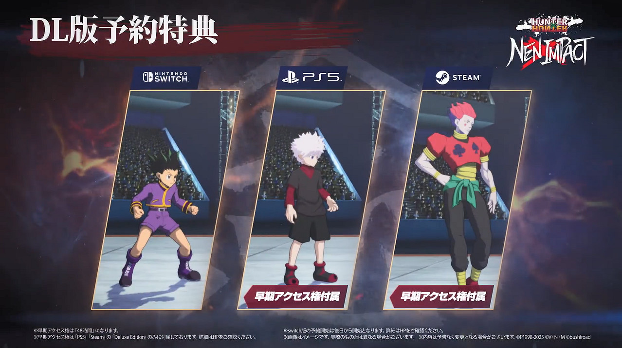 3V3格鬥遊戲《全職獵人:NEN×Impact》新宣傳片 3V3格鬥遊戲《全職獵人:NEN×Impact》新宣傳片