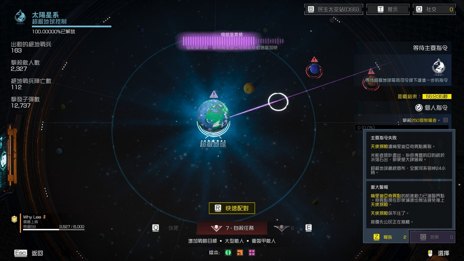 超級地球面臨威脅！《絕地戰兵2》首顆行星遭黑洞破壞