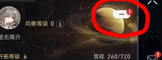 崩壞星穹鐵道3.1前瞻兌換碼大全 崩壞星穹鐵道3.1前瞻兌換碼大全