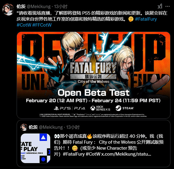 經典IP回歸！曝《餓狼傳說:群狼都市》將亮相PS發布會