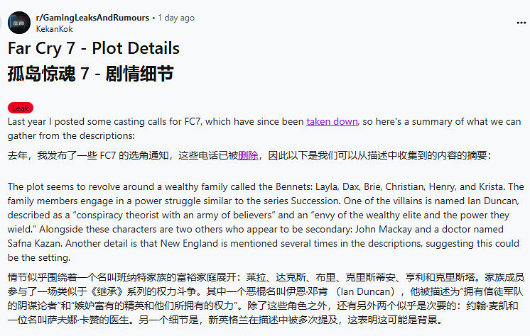 《極地戰嚎7》劇情泄露!涉及新英格蘭背景與家族鬥爭 《極地戰嚎7》劇情泄露!涉及新英格蘭背景與家族鬥爭