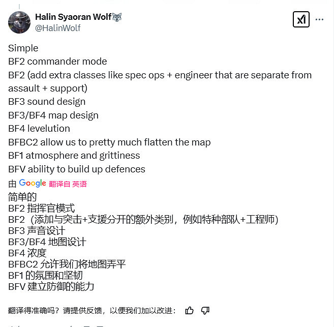 新《戰地風雲》可期？將盡量匯聚過去遊戲的所有優點