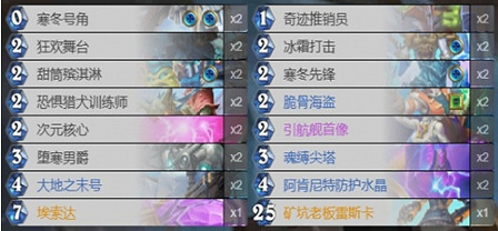 爐石戰記免費套牌職業選擇推薦