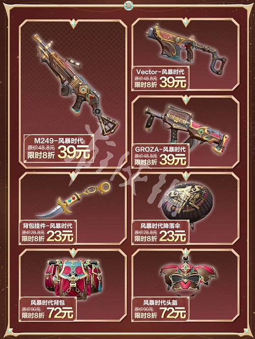 和平精英2月和平集市新皮膚一覽2025