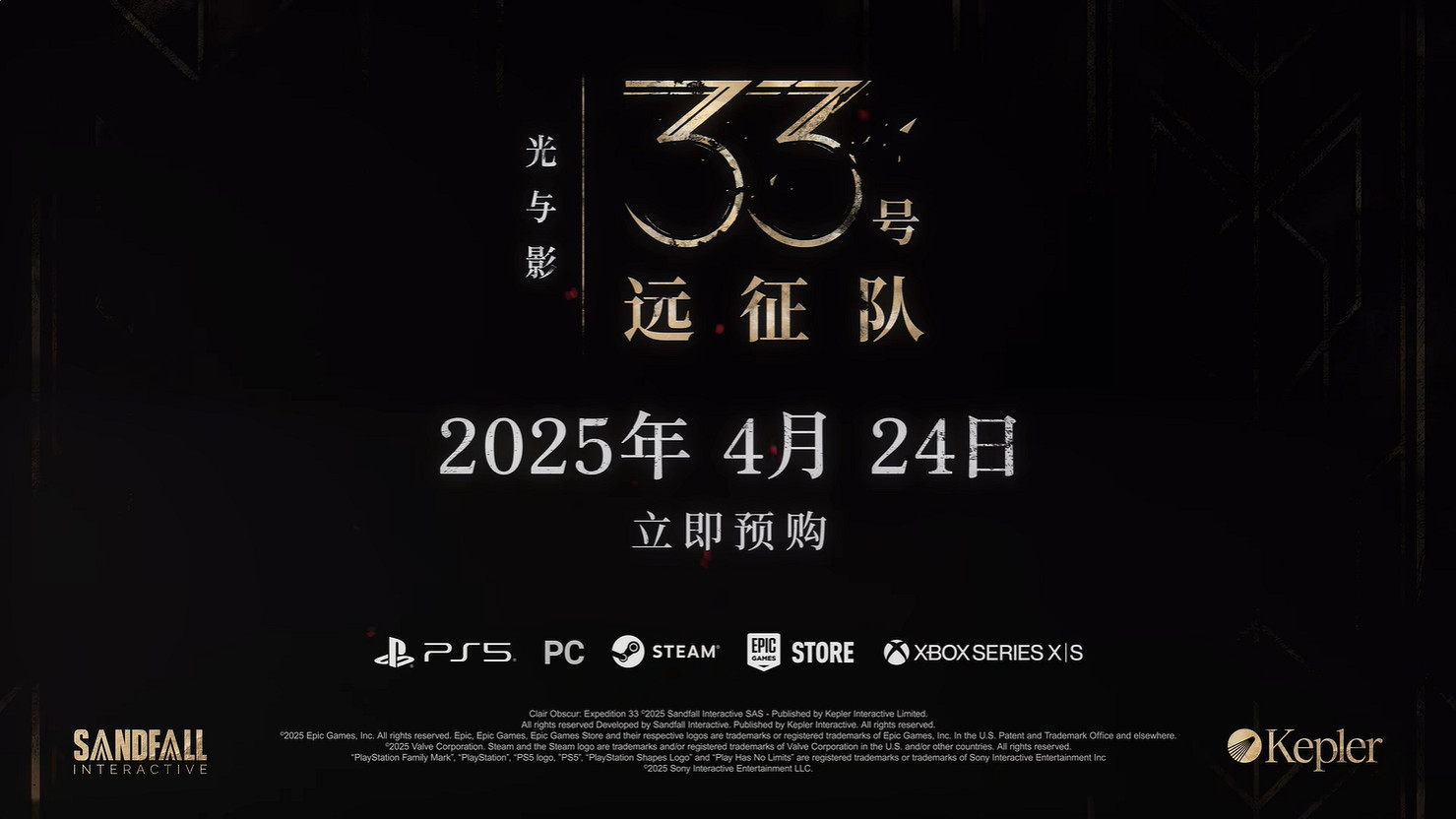 《光與影:33號遠征隊》音樂製作幕後特輯公開! 《光與影:33號遠征隊》音樂製作幕後特輯公開!