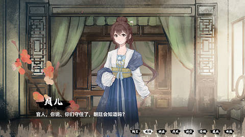 群像文字冒險遊戲《縛戎人:唐建中十三年》開啟試玩 群像文字冒險遊戲《縛戎人:唐建中十三年》開啟試玩