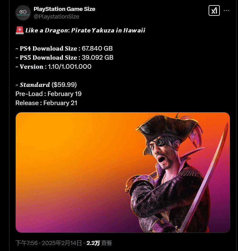 《人中之龍8外傳》容量大小曝光:PS5所需39G PS4所需67G! 《人中之龍8外傳》容量大小曝光:PS5所需39G PS4所需67G!