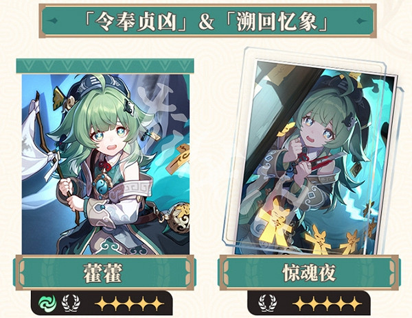 崩壞星穹鐵道3.1版本活動匯總