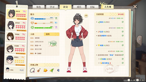 關於青春的沉浸式回憶錄-《學生時代》評測